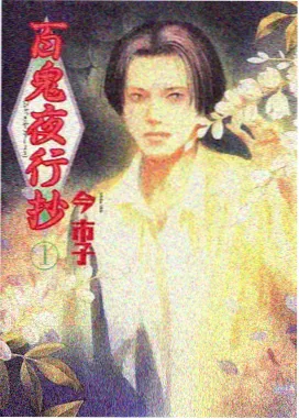 小舞十万年魂兽线漫画画面