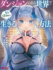 戴沐白星罗皇族支线漫画封面