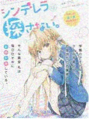唐舞麟龙王传说篇漫画封面